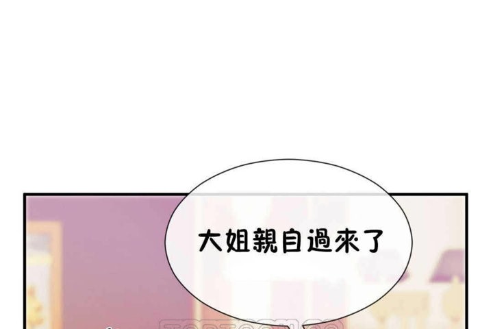 男公关与富家女第23话