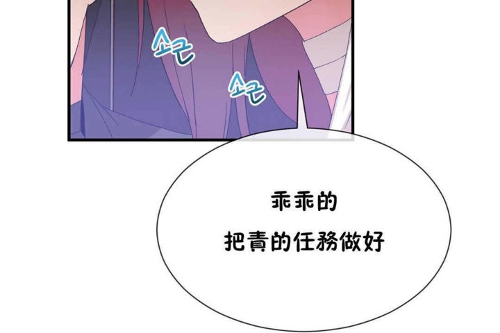 男公关与富家女第23话