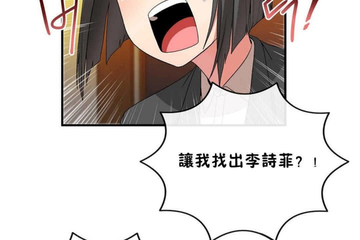 男公关与富家女第23话