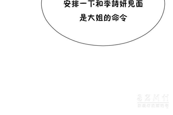 男公关与富家女第23话