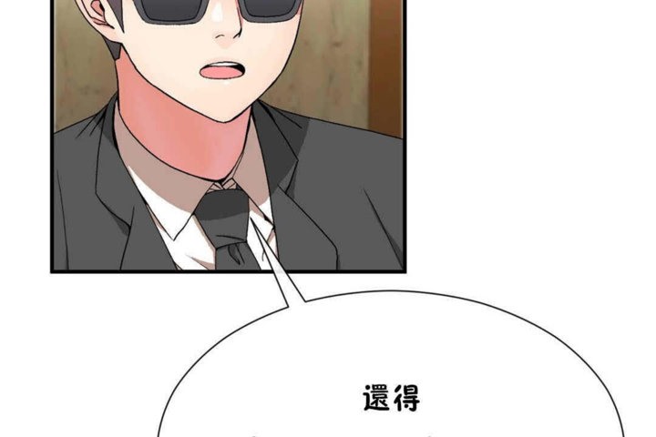 男公关与富家女第23话