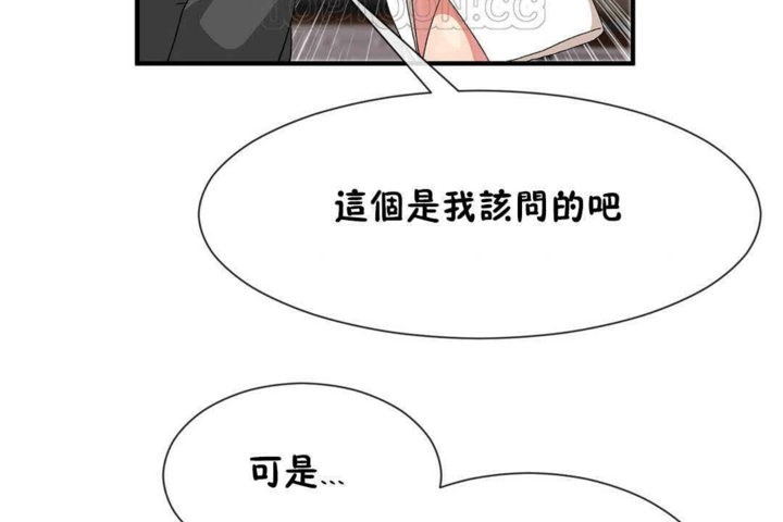 男公关与富家女第24话