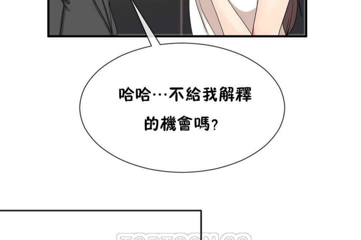 男公关与富家女第24话