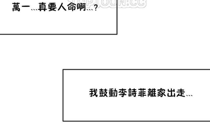 男公关与富家女第24话