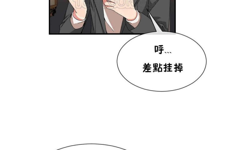 男公关与富家女第24话