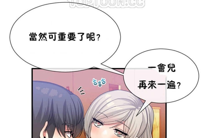 男公关与富家女第24话