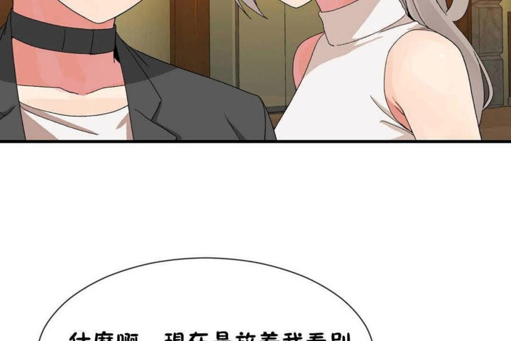 男公关与富家女第24话