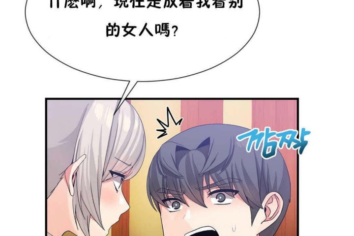 男公关与富家女第24话