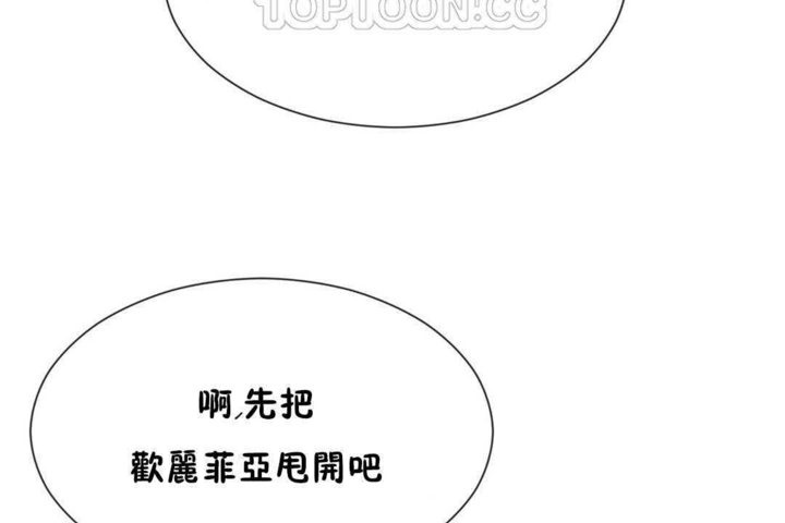 男公关与富家女第24话