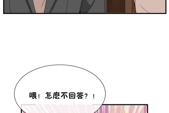 男公关与富家女第24话