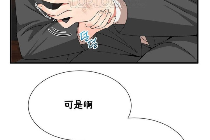 男公关与富家女第25话