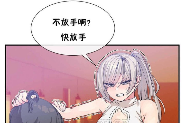 男公关与富家女第25话