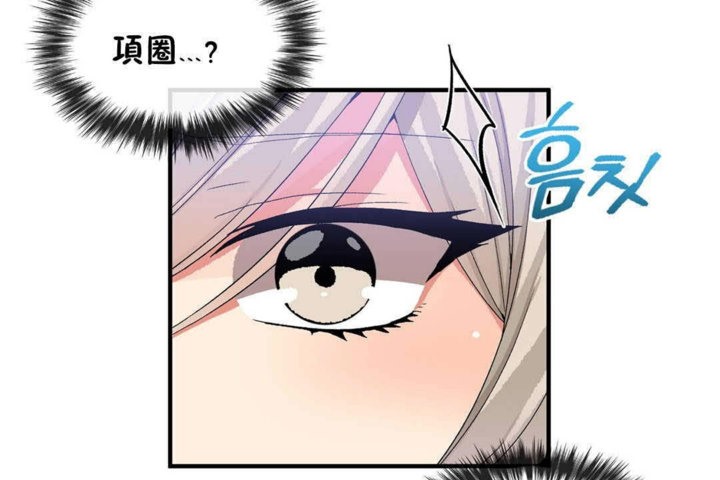 男公关与富家女第25话