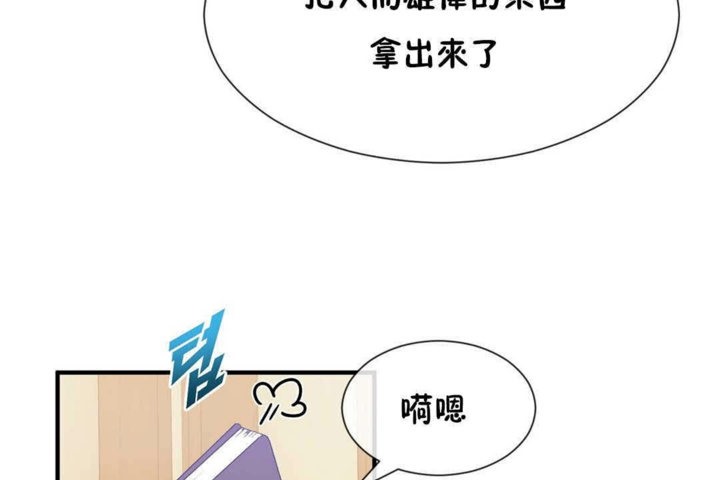 男公关与富家女第25话