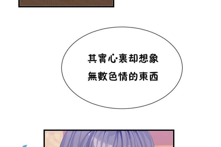 男公关与富家女第25话