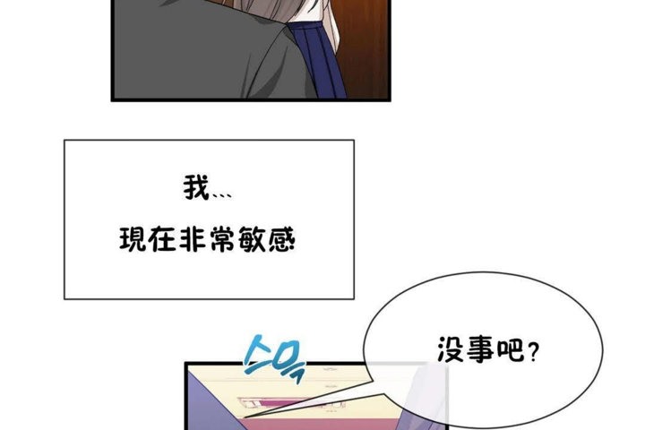 男公关与富家女第26话