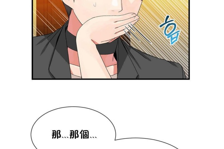 男公关与富家女第26话