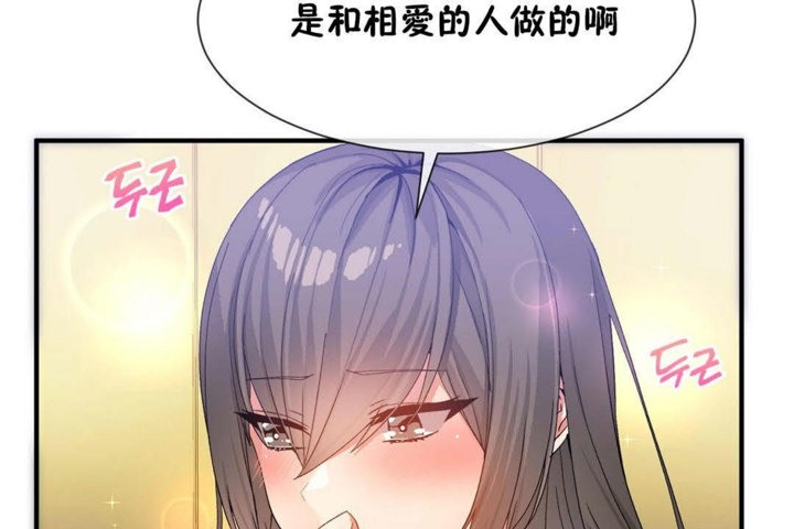 男公关与富家女第26话