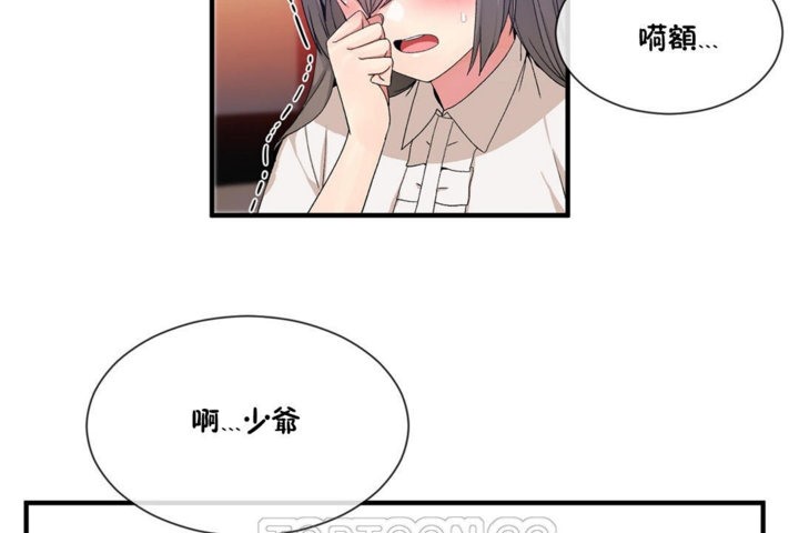 男公关与富家女第27话