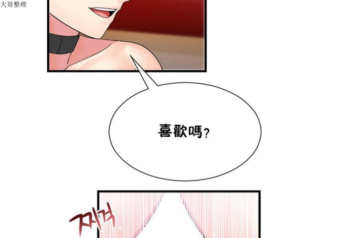 男公关与富家女第27话