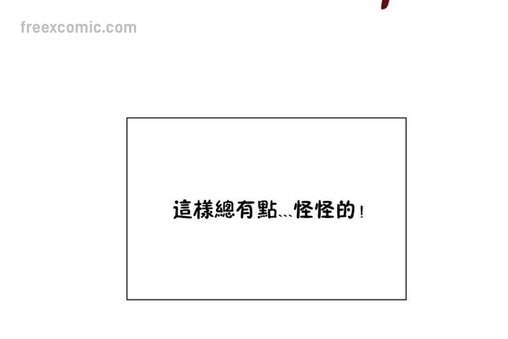 男公关与富家女第27话