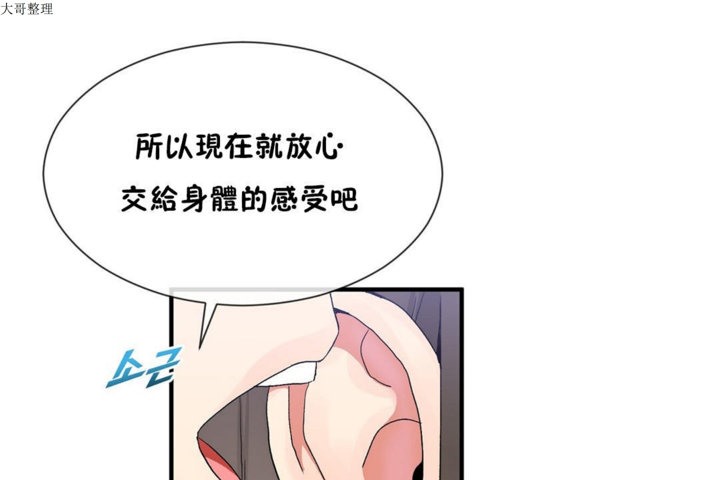 男公关与富家女第27话