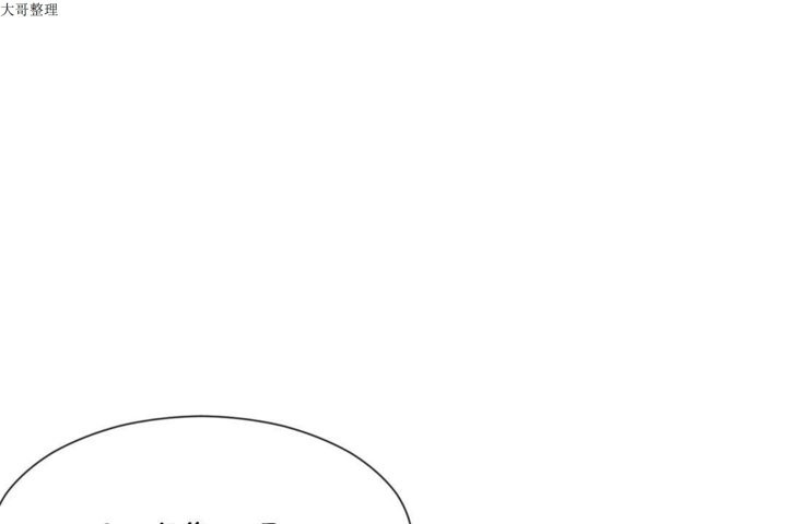 男公关与富家女第27话