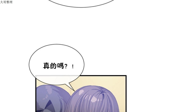 男公关与富家女第27话