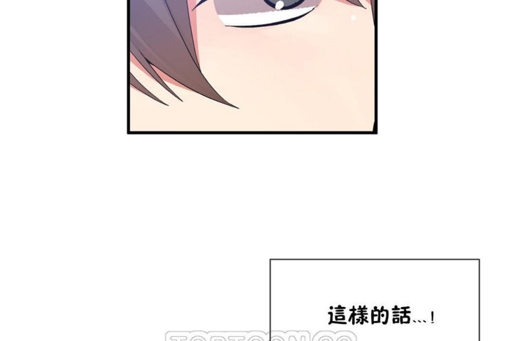 男公关与富家女第28话