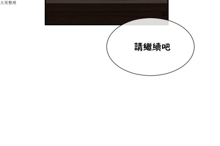 男公关与富家女第28话