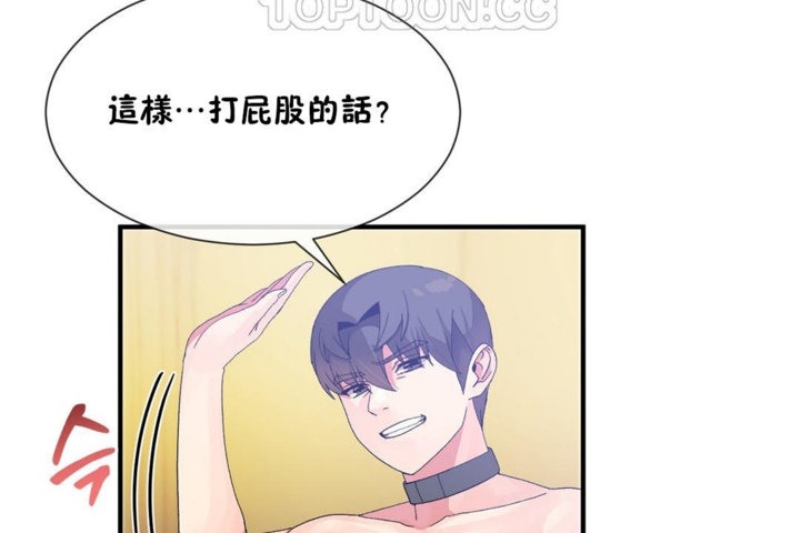 男公关与富家女第28话