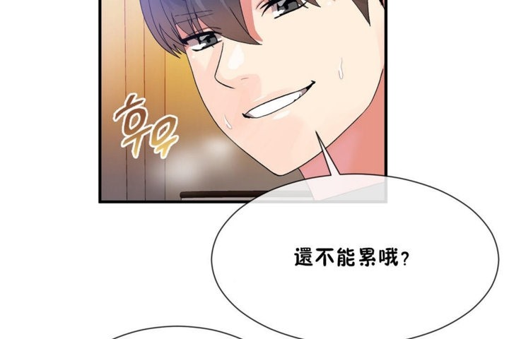 男公关与富家女第28话