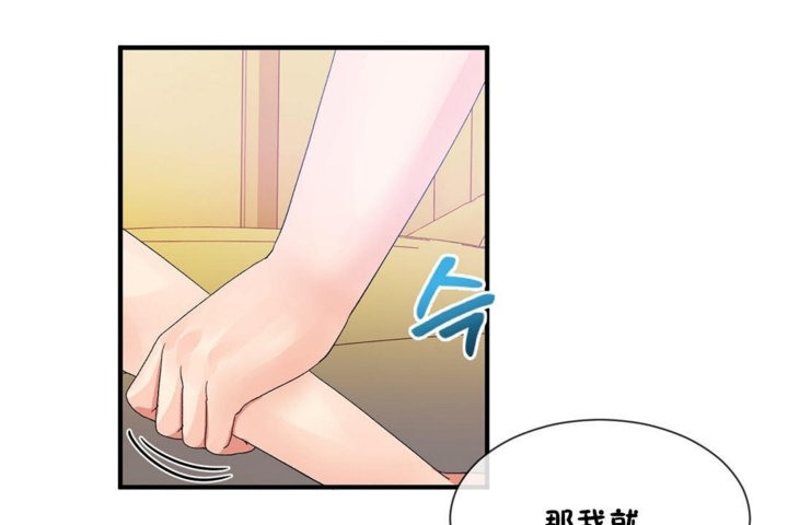 男公关与富家女第28话