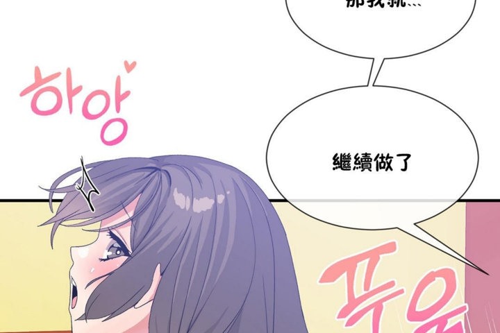 男公关与富家女第28话