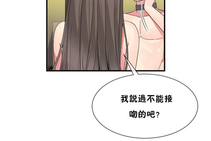 男公关与富家女第28话