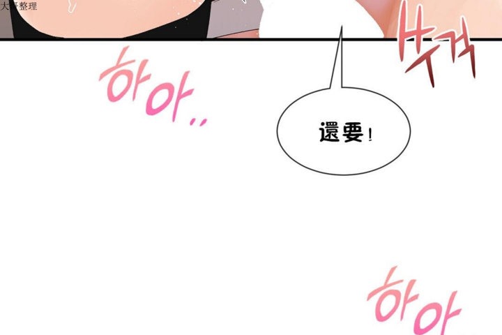 男公关与富家女第29话