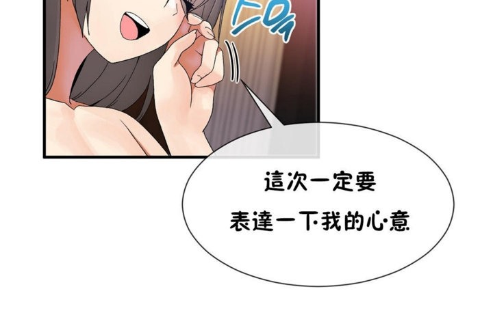 男公关与富家女第29话