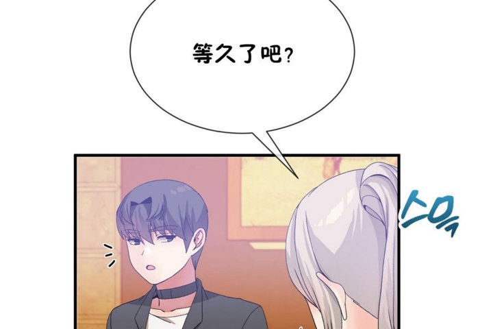 男公关与富家女第29话