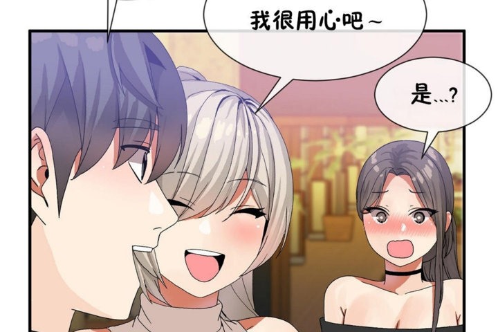 男公关与富家女第29话