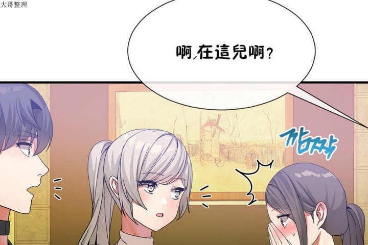 男公关与富家女第29话