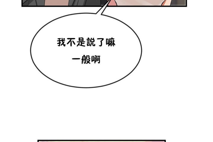 男公关与富家女第30话