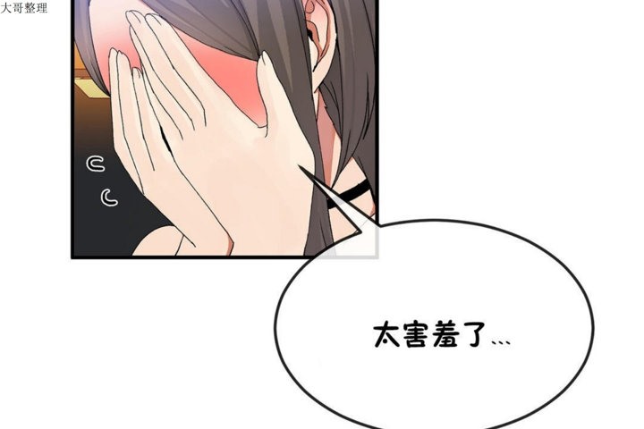 男公关与富家女第30话