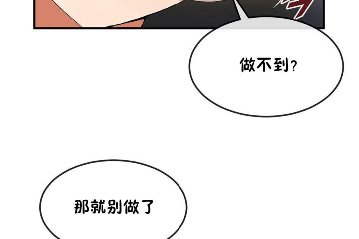 男公关与富家女第30话