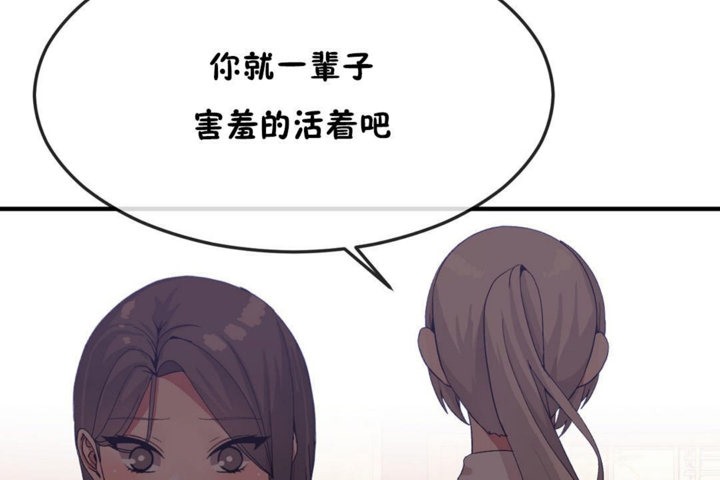 男公关与富家女第30话