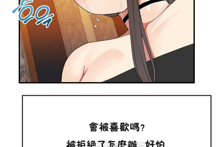 男公关与富家女第30话