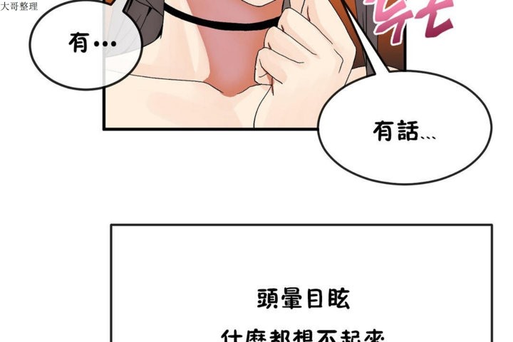 男公关与富家女第30话