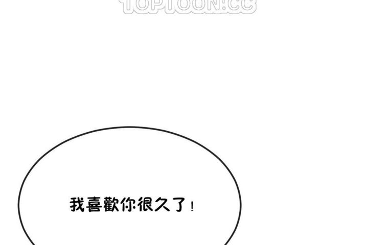 男公关与富家女第30话