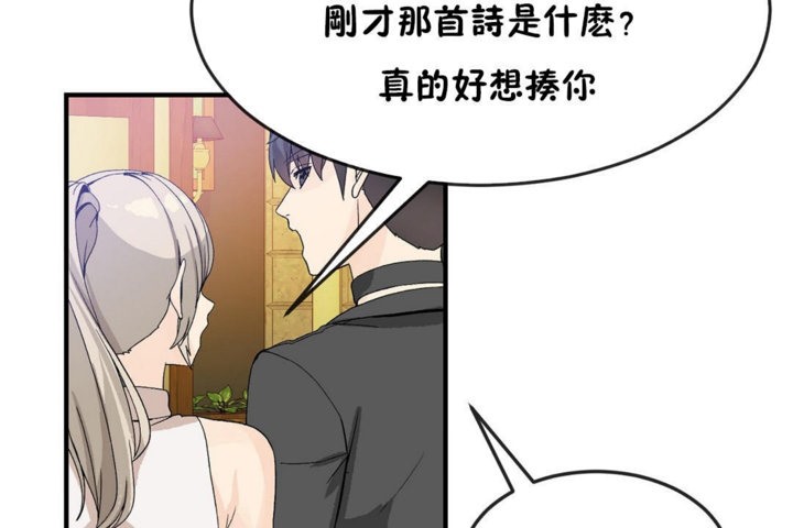 男公关与富家女第30话