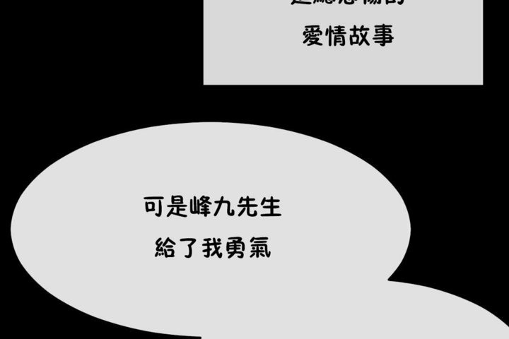 男公关与富家女第30话