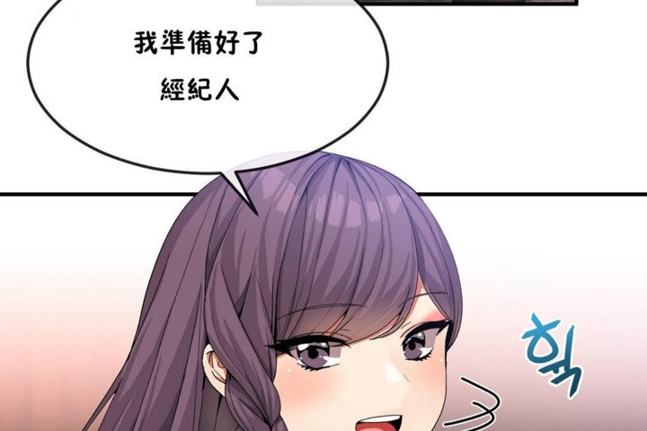 男公关与富家女第31话